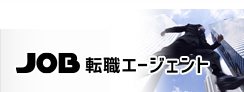 JOB転職エージェント
