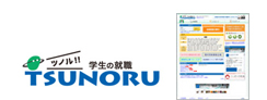 TSUNORU 学生の就職