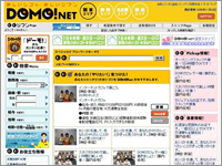画像:ログイン後のトップページ