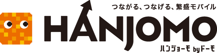 HANJOMO（ハンジョーモ）